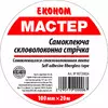 Серпянка Эконом 100мм*20м (36 шт/ящ) Серпянка Эконом 100мм*20м (36 шт/ящ)