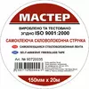 Серпянка 150мм*20м (32 шт/ящ) Серпянка 150мм*20м (32 шт/ящ)