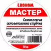 Серпянка Эконом 50мм*10м (100 шт/ящ) Серпянка Эконом 50мм*10м (100 шт/ящ)