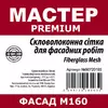 М160  PREMIUM 10 м.кв.(10 рул/міш) М160  PREMIUM 10 м.кв.(10 рул/міш)