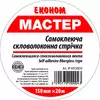 Серпянка Эконом150мм*20м (32 шт/ящ) Серпянка Эконом150мм*20м (32 шт/ящ)