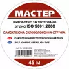 Серпянка 50мм*45м (60 шт/ящ) Серпянка 50мм*45м (60 шт/ящ)