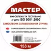 Серпянка 50мм*153м (20 шт/ящ) Серпянка 50мм*153м (20 шт/ящ)