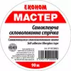Серпянка Эконом 50мм*90м (24 шт/ящ) Серпянка Эконом 50мм*90м (24 шт/ящ)