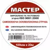 Серпянка 100мм*20м (36 шт/ящ) Серпянка 100мм*20м (36 шт/ящ)