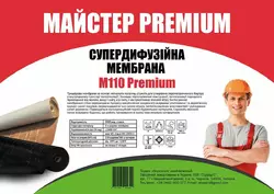 Супердифузійна мембрана 110 коричневий ш 1.5 (50м) Супердифузійна мембрана 110 коричневий ш 1.5 (50м)