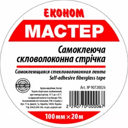 Серпянка Эконом 100мм*20м (36 шт/ящ) Серпянка Эконом 100мм*20м (36 шт/ящ)