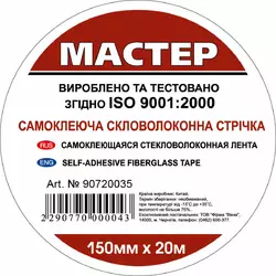 Серпянка 150мм*20м (32 шт/ящ) Серпянка 150мм*20м (32 шт/ящ)