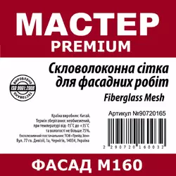 М160  PREMIUM 10 м.кв.(10 рул/міш) М160  PREMIUM 10 м.кв.(10 рул/міш)