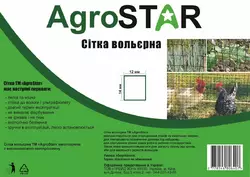 Сітка вольєрна 12*14&quot;AgroStar&quot;1*200 м