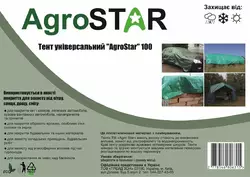 Тент універсальний&quot;AgroStar&quot; 100(3*5)зел
