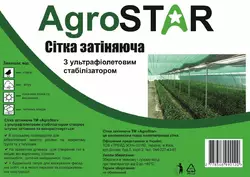 Сітка затіняюча &quot;AgroStar&quot;з UV(3*10) 95%затінення,