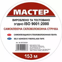 Серпянка 50мм*153м (20 шт/ящ) Серпянка 50мм*153м (20 шт/ящ)