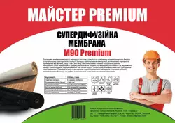 Супердифузійна мембрана 90 чорний ш 1.5 (50м) Супердифузійна мембрана 90 чорний ш 1.5 (50м)