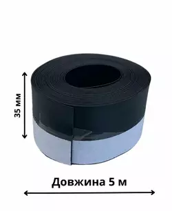 Ущільнювач для дверей самоклеючий 35 мм/5 м Ущільнювач для дверей самоклеючий 35 мм/5 м