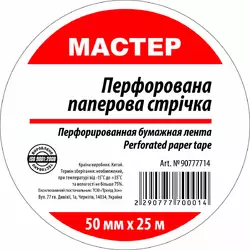 Стрічка перфорована паперова 50мм*25м (60 шт/ящ) Стрічка перфорована паперова 50мм*25м (60 шт/ящ)