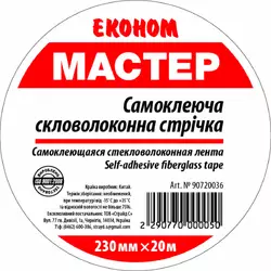Серпянка Эконом  230мм*20м (16 шт/ящ) Серпянка Эконом  230мм*20м (16 шт/ящ)