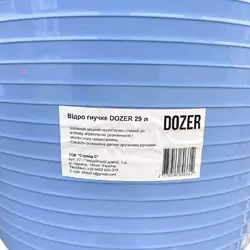 Відро гнучке DOZER 29 л Відро гнучке DOZER 29 л