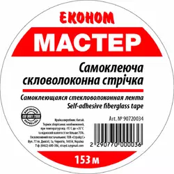 Серпянка Эконом 50мм*153м (20 шт/ящ) Серпянка Эконом 50мм*153м (20 шт/ящ)