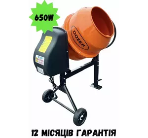 Бетонозмішувач Вектор В B125 л 650Вт Бетонозмішувач Вектор В B125 л 650Вт